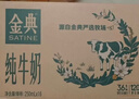 伊利【新鲜日期】金典纯牛奶早餐奶整箱250ml*16盒 3.6g乳蛋白 礼盒装 实拍图
