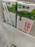 蒙牛【新鲜日期】全脂纯牛奶200ml*24盒 家庭年货囤货 电商定制 实拍图