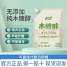 食添美木糖醇500g代替白糖糖尿病人用代糖烘焙原料无糖甜味剂 实拍图