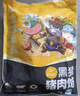 龙大肉食 黑猪肉馅净重4斤 约70%瘦肉馅 生态黑猪肉水饺子馅料 源头直发 实拍图