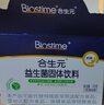 合生元（BIOSTIME）益生菌婴幼儿 奶味益生元双歧杆菌调理肠胃消化不良30袋 实拍图