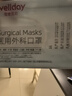 维德（WELLDAY）一次性成人医用外科口罩三层防护防过敏透气灭菌级独立包装100只 实拍图