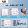 公牛（BULL）16a大功率一转二/16a转10a一转多插座扩展器/转换插头/插排 适用空调、热水器 2位分控GN-9323D 实拍图