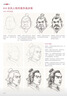 《动漫人体技法》手绘游戏角色动作设计设定教程书籍插画人物结构造型绘画零基础入门自学教材临摹艺术册集古风马克笔上色 实拍图