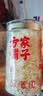 方家铺子中华老字号本草银耳68g 即食银耳羹白木耳 免洗免泡早餐代餐  实拍图