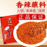 六婆辣椒面蘸料2g*100袋整箱 香辣干碟烧烤调料麻辣火锅烤肉蘸料 六婆辣椒面【2g*100袋】 实拍图