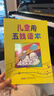 儿童用五线谱本   实拍图