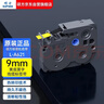 硕方标签机色带标签带标签纸9mm黄底黑字无膜标签带L-A621标签纸不干胶贴纸适用硕方标签机LP5125/C/E 实拍图