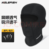 KELEFISH凯乐鱼摩托车骑行头套速干头套四季可用防晒头套面罩吸汗户外防风 实拍图
