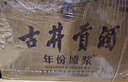 古井贡酒 年份原浆献礼 浓香型白酒 50度 500mL*6瓶 整箱装 实拍图
