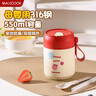 美厨（MAXCOOK）304不锈钢早餐杯豆浆燕麦片杯带盖勺外带便携不锈钢汤杯保温饭盒 高雅灰 杯+勺+吸管MCB0399550ml 实拍图
