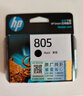 惠普（HP）805原装大容量黑色墨盒 适用hp deskjet 1210/1212/2330/2332/2720/2729/2722打印机 实拍图