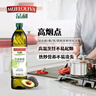 品利（MUELOLIVA）牛油果油1L+喷雾200mL橄榄油西班牙进口食用油 实拍图