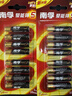 南孚7号电池16粒 七号碱性 聚能环5代 适用遥控器/体脂秤/血压计/计算器/无线鼠标/耳温枪/血糖仪等 实拍图