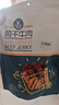科尔沁手撕风干牛肉干五香味500g净含量 量贩装 休闲零食 肉干肉脯特产 实拍图