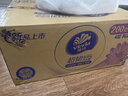 维达（Vinda）抽纸【孙颖莎推荐】棉韧3层100抽*24包S码 亲肤无刺激纸巾 AB混发 实拍图