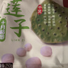 十月稻田 莲子 250g 半斤 湘潭产去芯磨皮白莲子 桂圆百合银耳羹煲汤食材  实拍图