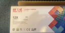 天威 q2612a硒鼓 12a大容量4支 适用惠普1020硒鼓hp m1005 1020plus 1018佳能lbp2900打印机墨盒 2612a易加粉 实拍图