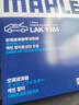 马勒（MAHLE）带炭PM2.5空调滤芯LAK1184速腾朗逸P/迈腾帕萨特途观L高7/高8宝来 实拍图