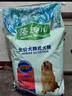 麦富迪狗粮 藻趣儿狗粮成犬粮牛肉螺旋藻 均衡营养15kg/30斤 实拍图
