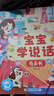 雷朗会说话的早教有声书学说话点读书机发声书儿童玩具生日礼物 实拍图