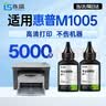 适用惠普m1005打印机碳粉 墨粉 HP LaserJet MFP M1005打印机硒鼓 墨盒 粉盒 墨粉 碳粉 2支装 实拍图