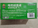 超威电蚊香液基孔肯雅热灭蚊器无香驱蚊液防蚊补充液6瓶2加热器 实拍图