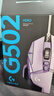 罗技（G） G502 HERO主宰者 有线鼠标 游戏鼠标  g502hero  可配重HERO引擎 礼盒送男友 RGB炫彩灯光 G502H-星河紫+鼠标垫+防滑贴+鼠标盒 实拍图