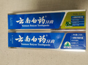 云南白药牙膏经典系列套装 清新口气护龈改善牙龈问题留兰香型180*3家庭装 实拍图
