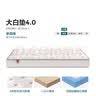 林氏家居大白垫独立弹簧床垫21cm家用1.8*2m乳胶绵厚垫林氏木业CD225 实拍图