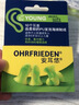 安耳悠 隔音耳塞德国进口睡眠防噪音睡觉专用降噪女士小号款minisoft5副 实拍图