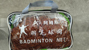 阿姆斯AMUSI羽毛球网  比赛标准网  便携式 锦纶 实拍图