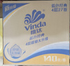维达（Vinda）【孙颖莎推荐】有芯卷纸 蓝色经典4层140克*27卷 卫生纸纸巾 整箱 实拍图