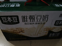豆本豆唯甄豆奶250ml*24盒植物蛋白饮料儿童营养学生早餐奶整箱礼盒批发 实拍图