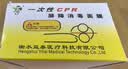 益泰一次性CPR消毒面膜人工呼吸急救口对口训练面罩心肺复苏教学屏障 CPR屏障面膜50片 实拍图