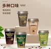 每日咖啡师韩国进口杯装即饮咖啡减糖拿铁摩卡多口味黑美式咖啡整箱装 香草咖啡250ml*10杯 实拍图