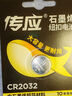 传应南孚石墨烯CR2032纽扣电池5粒3V锂电池适用大众奥迪宝马等汽车钥匙遥控器小米盒子耳温枪等cr2032 实拍图