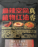 麻辣空间 无渣清油火锅底料 麻辣调味料一料多用地道川味门店同款260g 实拍图
