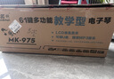 美科（Meirkergr）MK-8618 61键多功能智能教学电子琴儿童初学乐器 连接手机pad带琴架 实拍图