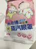 米卡博蜡笔小新蒸汽眼罩叶黄素热敷自发加热贴遮光睡眠护眼成人儿童学生 【新升级 高效护眼】蜡笔小新联名30片 实拍图