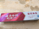 云南白药益生菌系列亮白牙膏 清新口气祛渍焕白 洁净口腔牙膏145g 实拍图