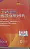 文轩2026古汉语常用字字典第6版 商务印书馆古代汉语词典第六版最新版非第5版7版王力古汉语词典字典 中小学生工具书初中高中通用古文言文字典 现代汉语词典第7版+牛津高阶10+古汉字典6 实拍图