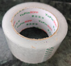 誉品（YUPIN）透明胶带 打包封箱宽胶带 高品质大号胶布 快递工厂仓库用整箱大卷封口胶带办公用品批发 【5卷筒装】宽60mm*长100m 实拍图