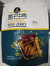 科尔沁手撕风干牛肉干 原味500g净含量 量贩装 休闲零食 肉干肉脯 特产 实拍图