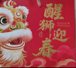 良品铺子醒狮迎春礼坚果零食礼盒组合2068g/2058g混发春节年货节送礼团购 实拍图
