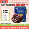 北京稻香村五香牛肉 300g/袋 开袋即食熟食卤味方便速食 中华老字号 实拍图