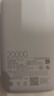 小米（MI）3C认证自带线充电宝 20000 22.5W浅灰可上飞机/火车便携  iPhone可用户外储能电源 实拍图