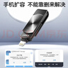 忆捷（EAGET）128GB Lightning USB3.0苹果U盘 i66苹果官方MFI认证一键备份iphone/ipad手机电脑两用优盘 实拍图