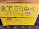 元气森林【好自在】 元气自在水 金银花雪梨水  500mL*15瓶装整箱植物饮料 实拍图