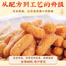 享食兔京果江米条老味道手工糯米条酥传统怀旧零食雪花条糕点心小吃2斤 实拍图